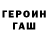 ГЕРОИН VHQ Quahmeil Robinson