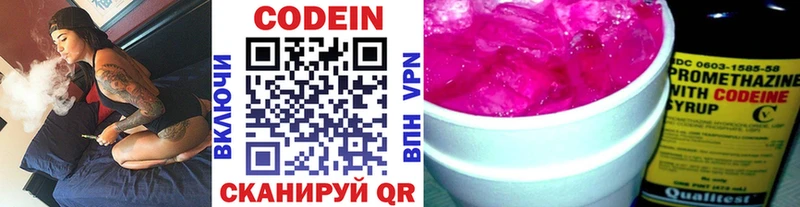 где найти наркотики  Сасово  кракен зеркало  Кодеин Purple Drank 